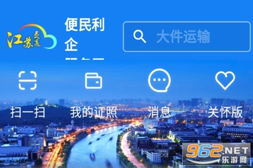 ���ս�ͨ�Ʊ�������ƽ̨