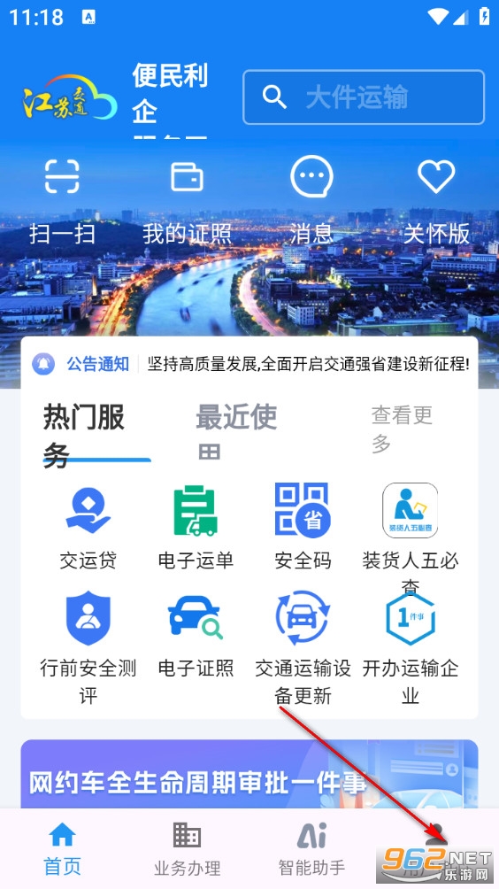 ���ս�ͨ�Ʊ�������ƽ̨