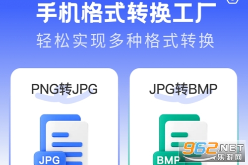 �ֻ���ʽת������app