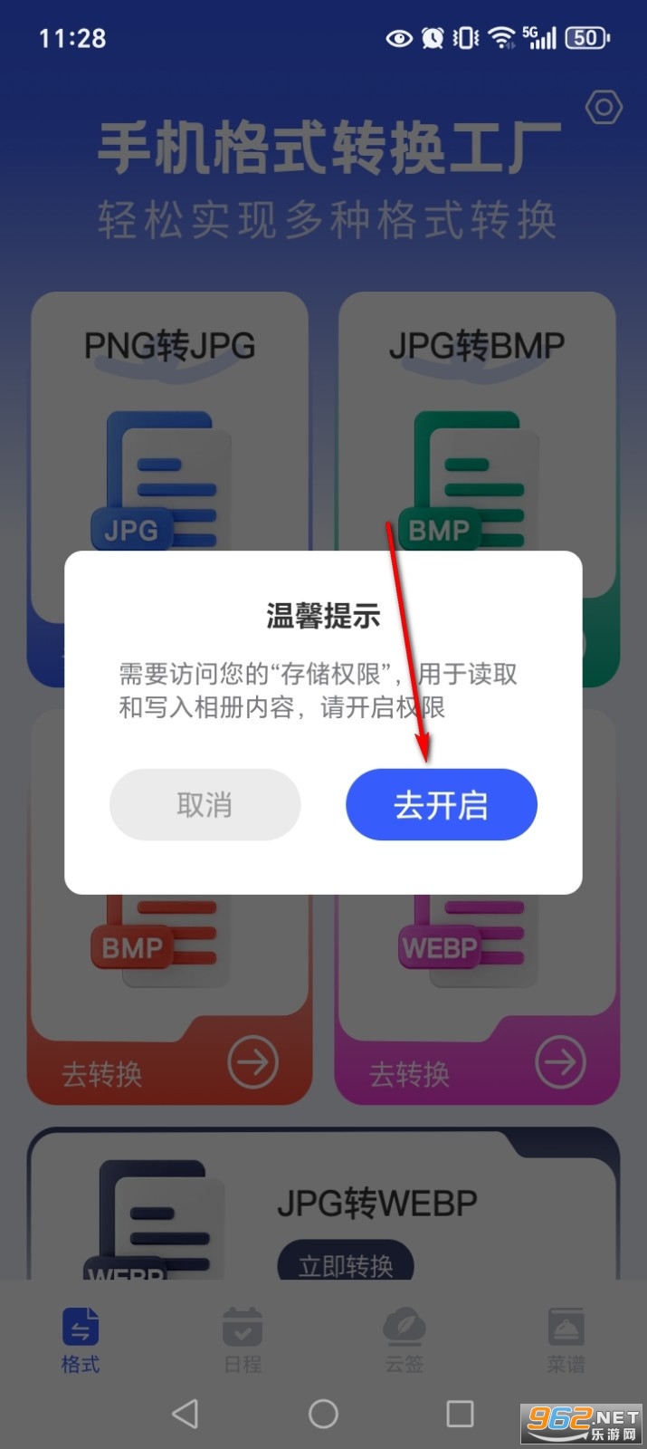 �ֻ���ʽת������app