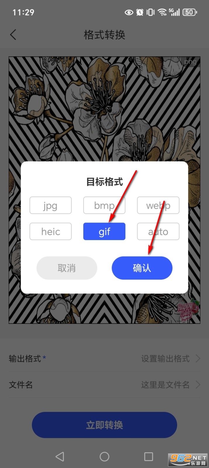 �ֻ���ʽת������app