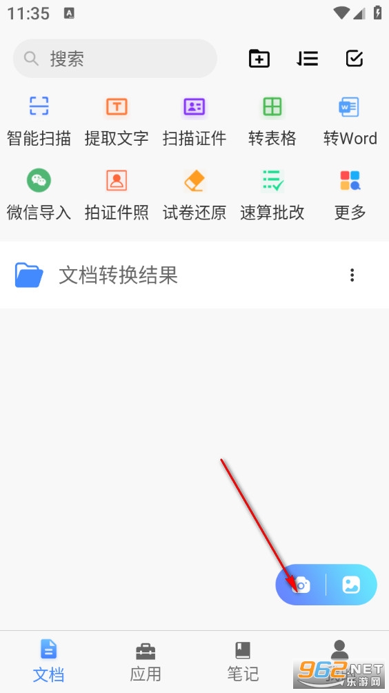 ȫ��ɨ�����ֻ���