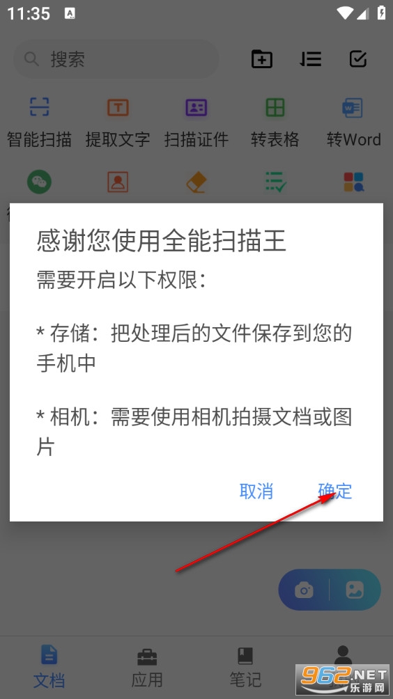 ȫ��ɨ�����ֻ���