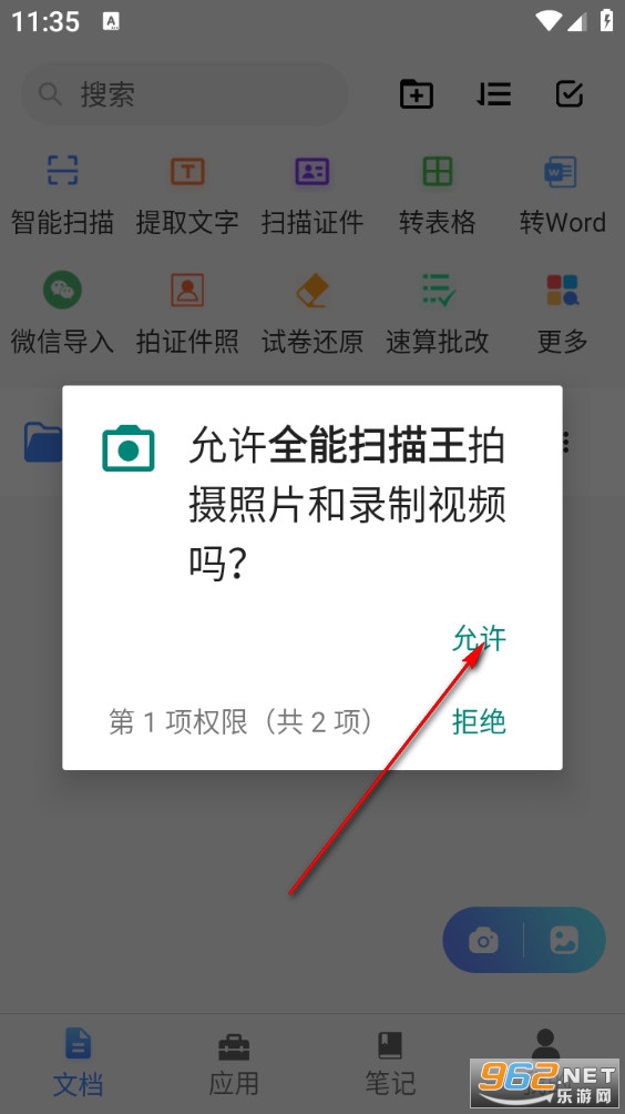 ȫ��ɨ�����ֻ���