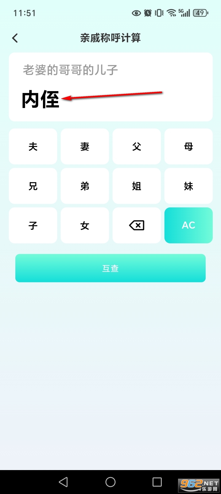 桌面计算器app 桌面计算器app