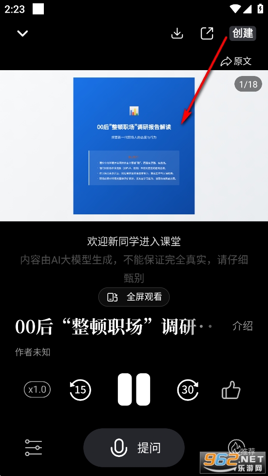 ����ѧ��ɶapp