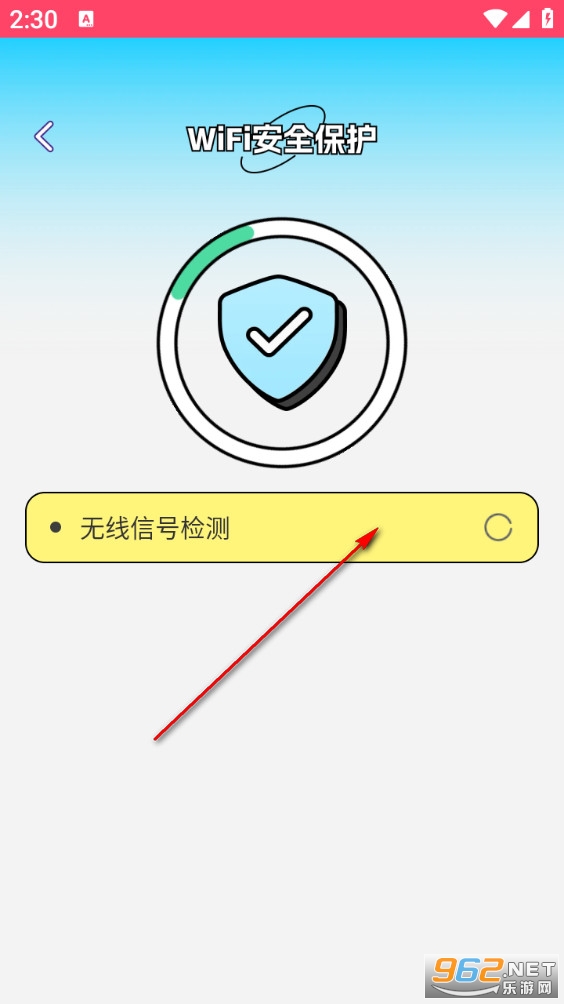 无限连WiFi手机版 无限连WiFi手机版