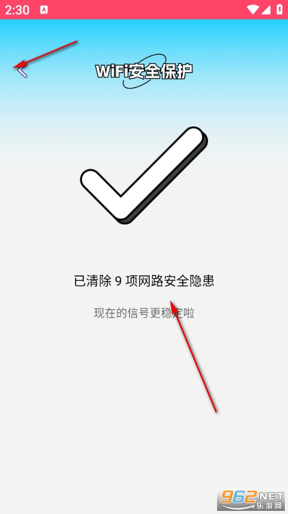 无限连WiFi手机版 无限连WiFi手机版