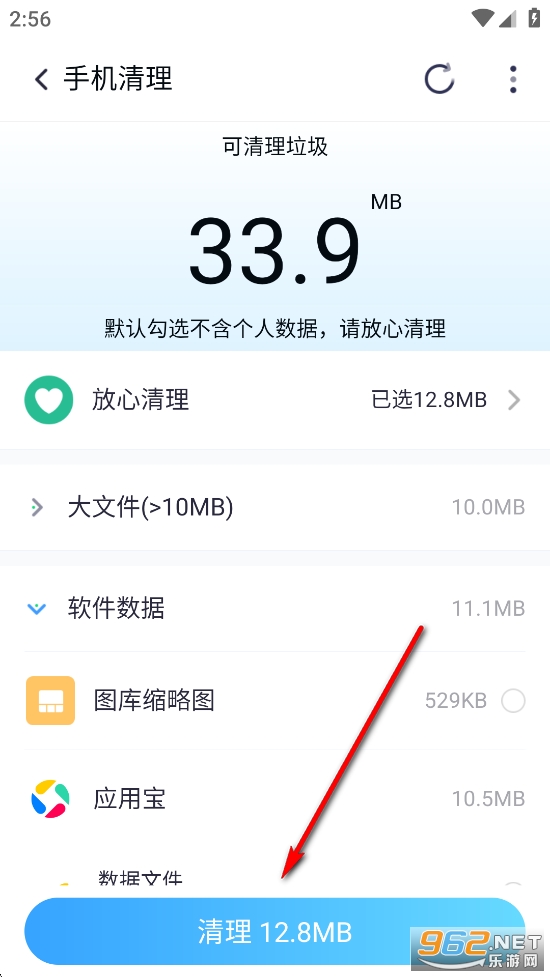 王牌速效清理app 王牌速效清理app