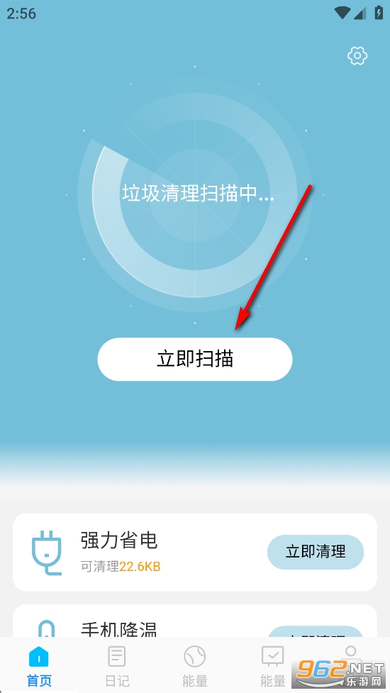 王牌速效清理app 王牌速效清理app