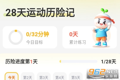 小树苗运动app 小树苗运动app