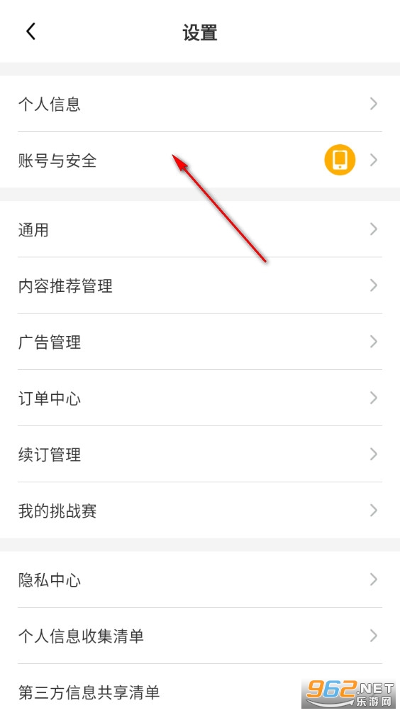 小树苗运动app 小树苗运动app