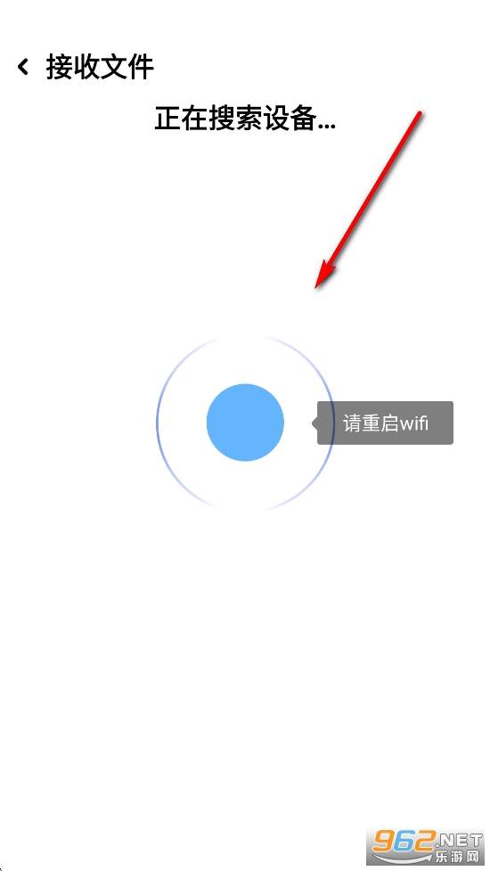 互传换机大师app 互传换机大师app