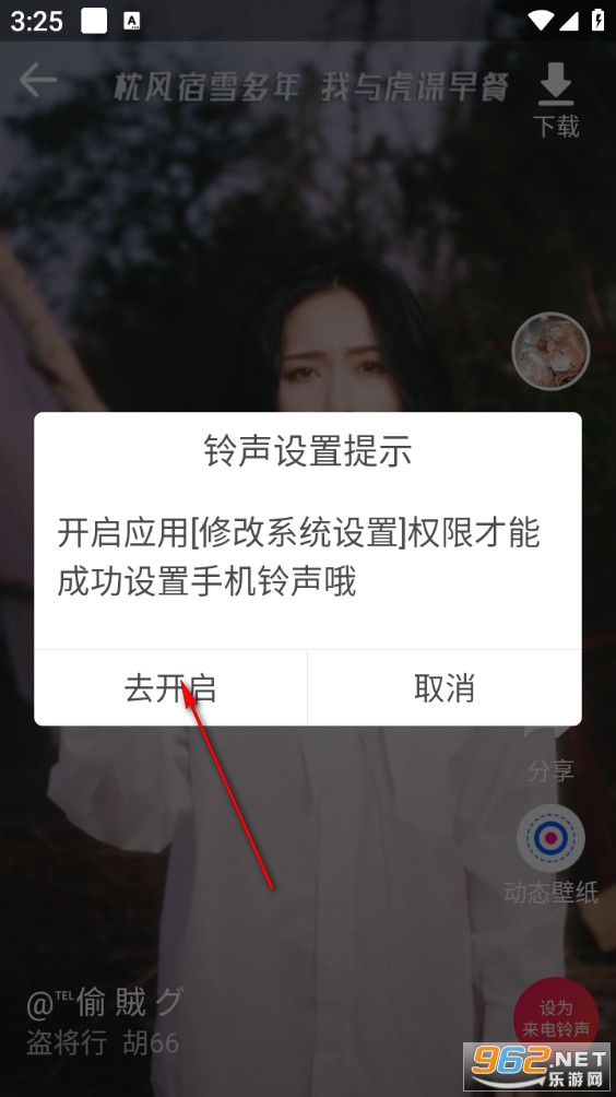 多来电免费版 多来电免费版