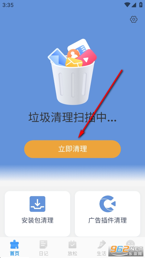每天垃圾易清理app 每天垃圾易清理app