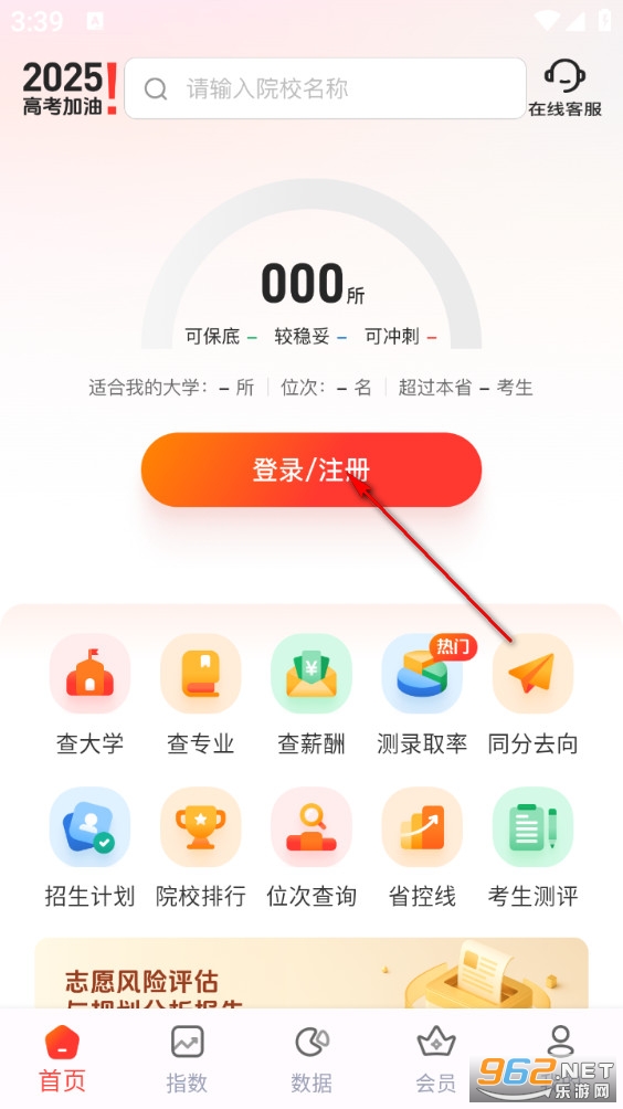 阳光高考网最新版 阳光高考网最新版