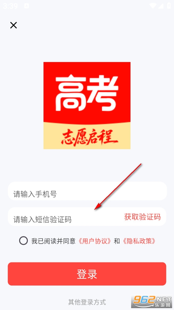 阳光高考网最新版 阳光高考网最新版