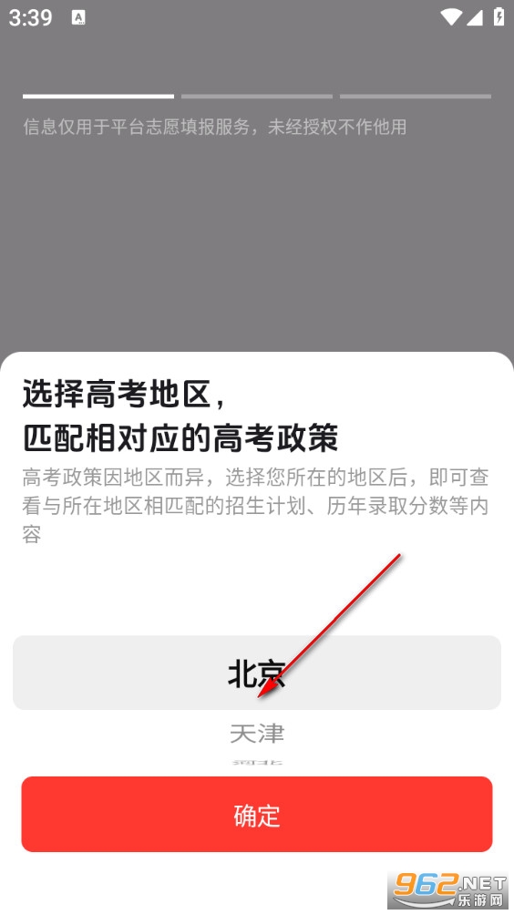 阳光高考网最新版 阳光高考网最新版