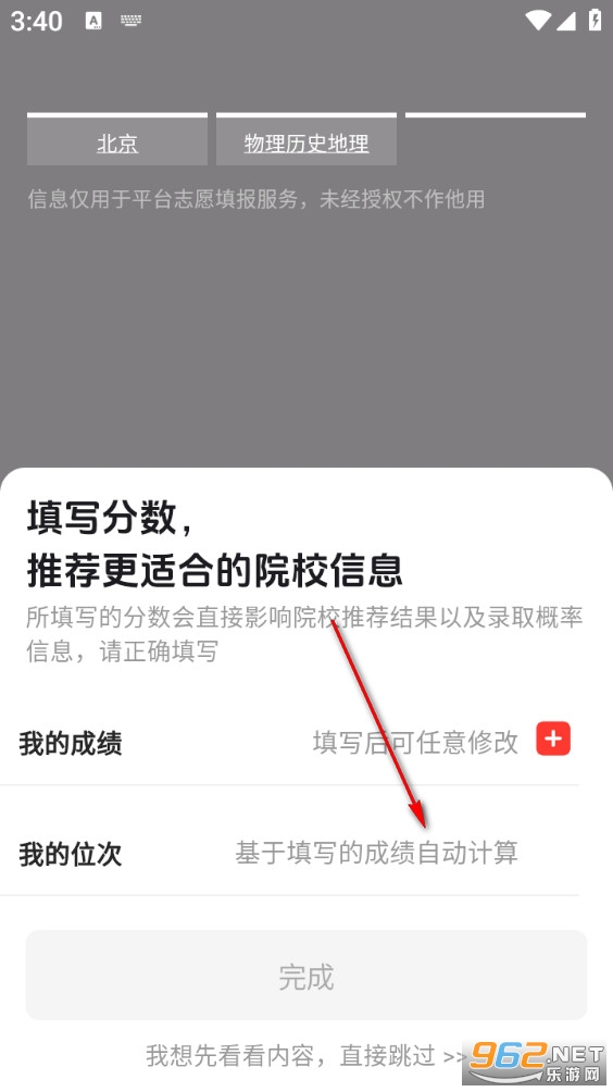 阳光高考网最新版 阳光高考网最新版