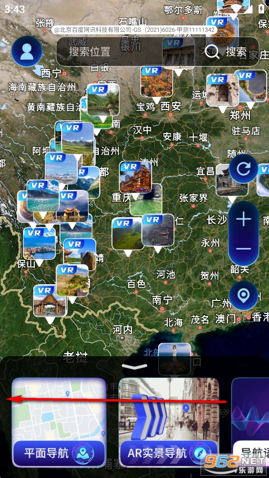 天穹卫星导航app 天穹卫星导航app