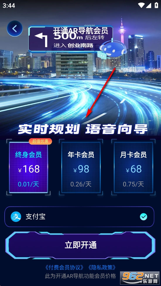 天穹卫星导航app 天穹卫星导航app