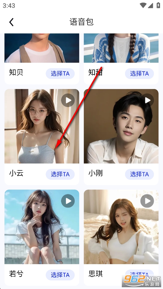 天穹卫星导航app 天穹卫星导航app