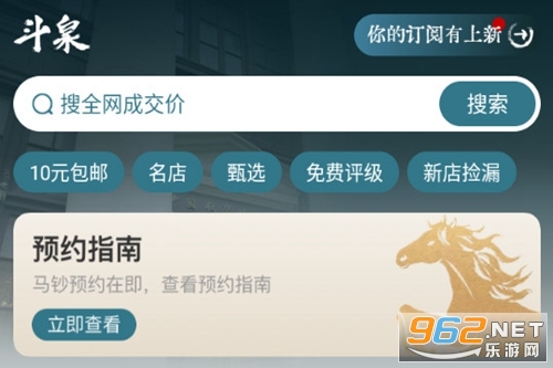 斗泉手机版 斗泉手机版