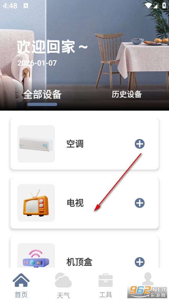 万能遥控器神器app 万能遥控器神器app