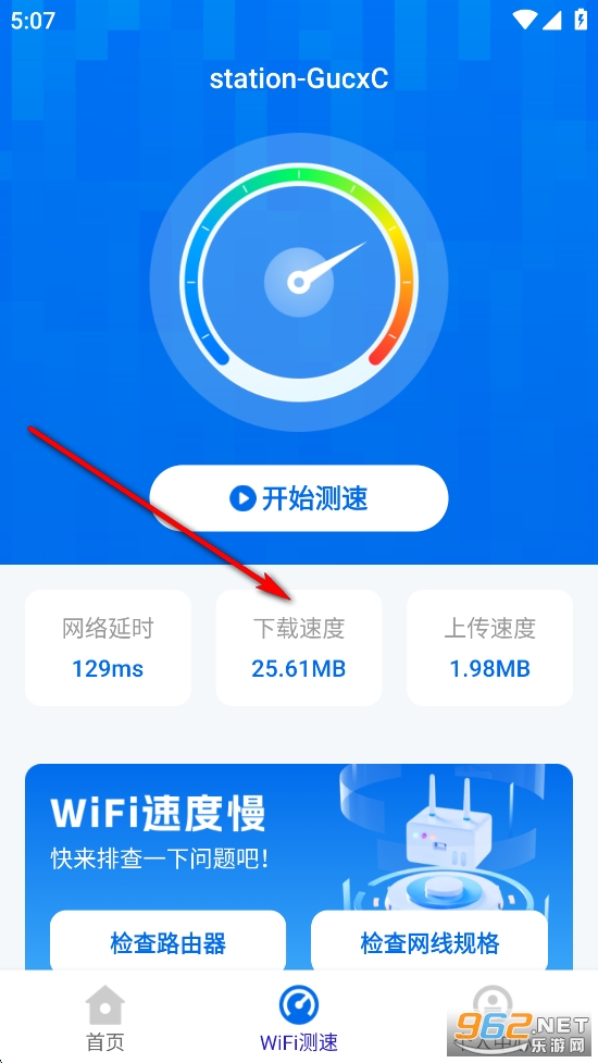 WiFi流量钥匙app WiFi流量钥匙app