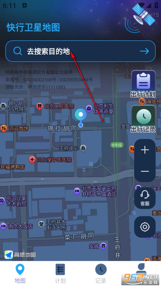 快行卫星地图手机版 快行卫星地图手机版