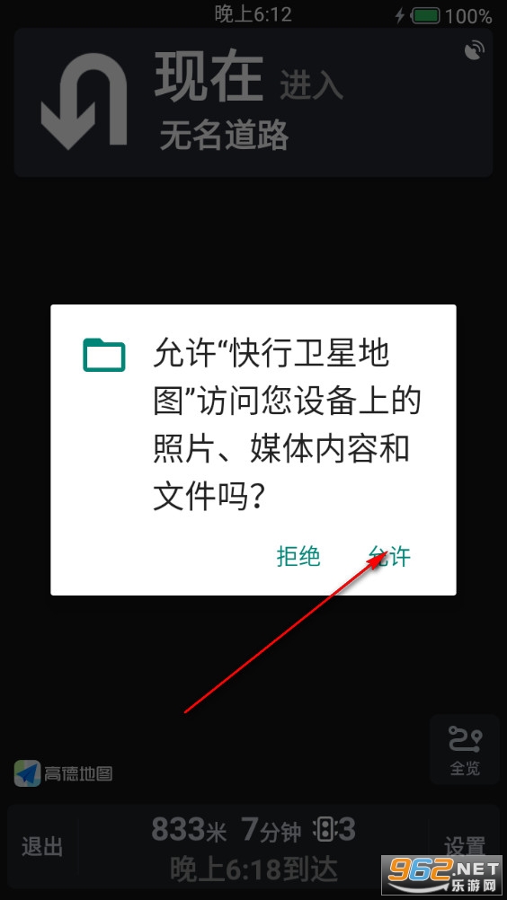 快行卫星地图手机版 快行卫星地图手机版