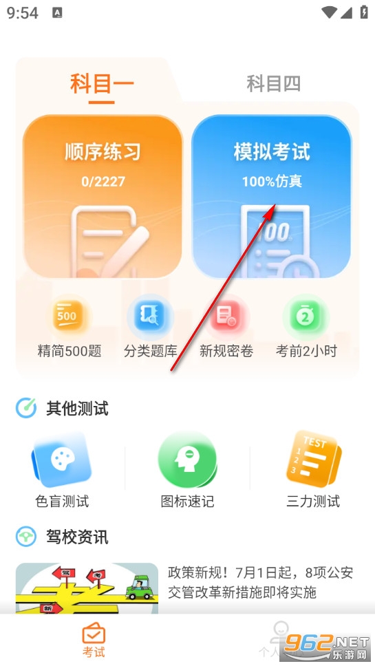 ��Ŀһ��ͨ����app