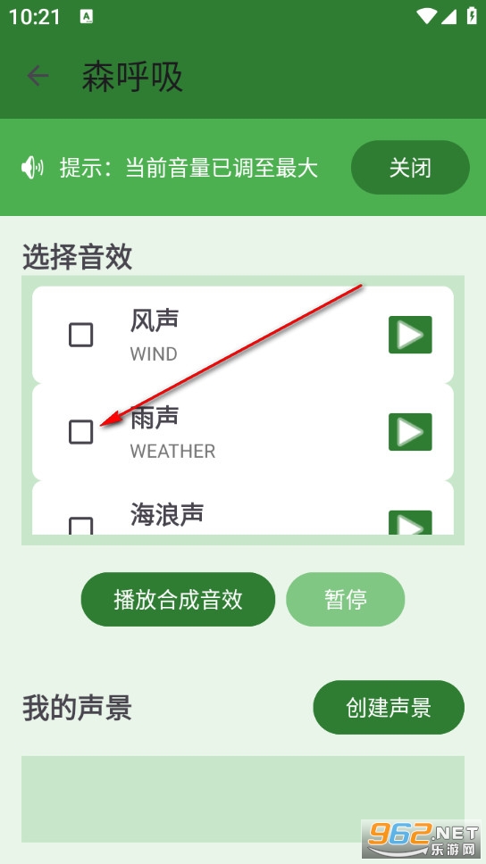 森呼吸app 森呼吸app