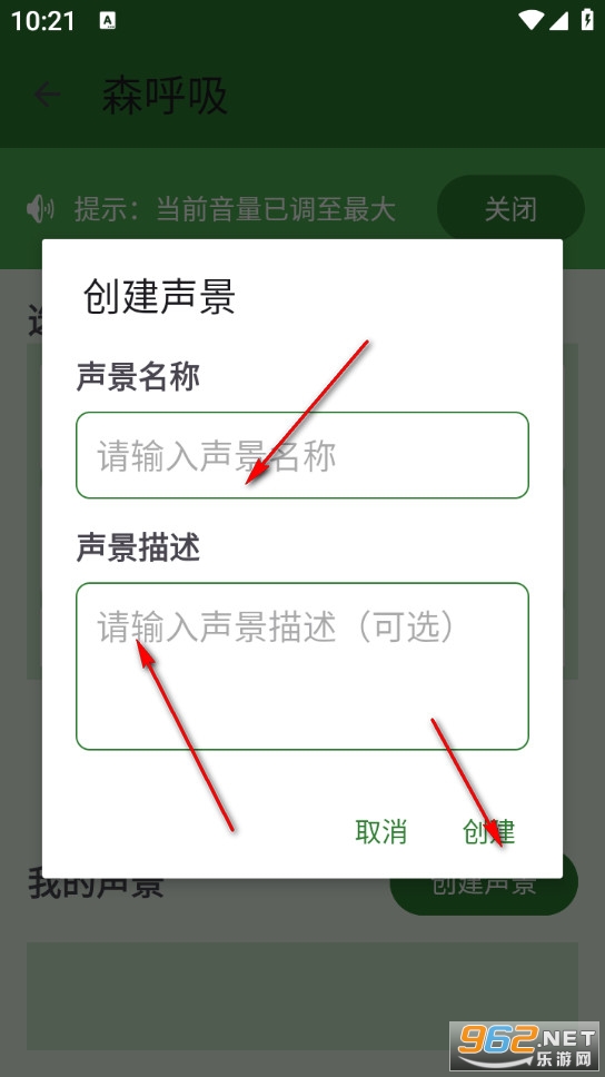 森呼吸app 森呼吸app