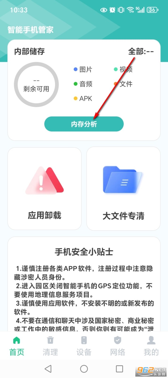 �����ֻ��ܼҹٷ�����