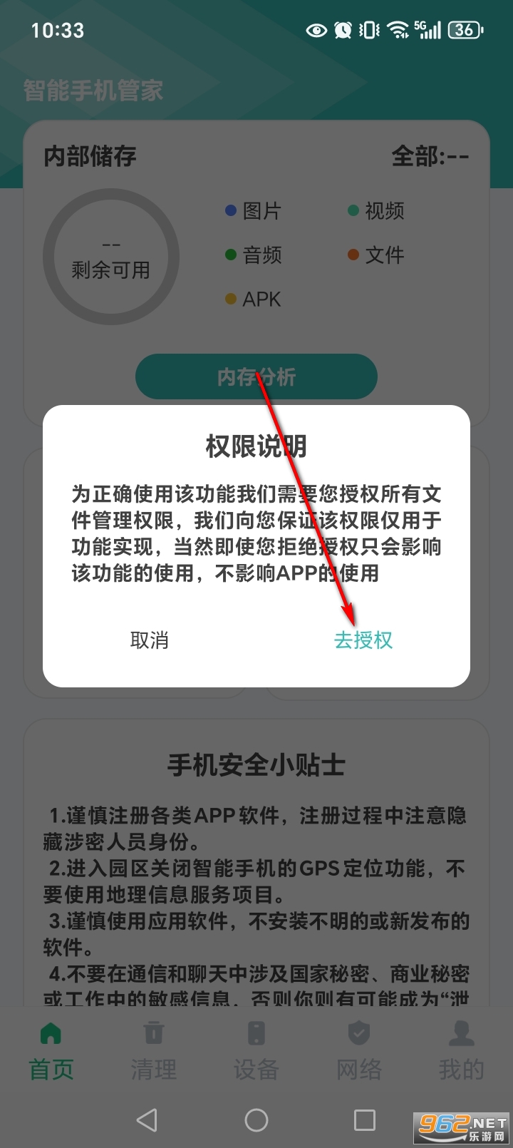 �����ֻ��ܼҹٷ�����