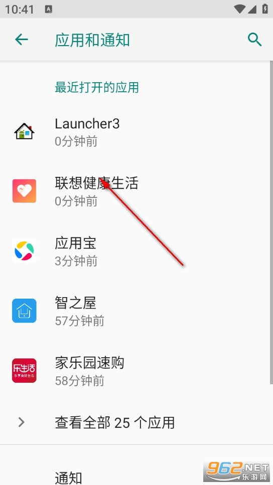联想健康生活安卓版 联想健康生活安卓版