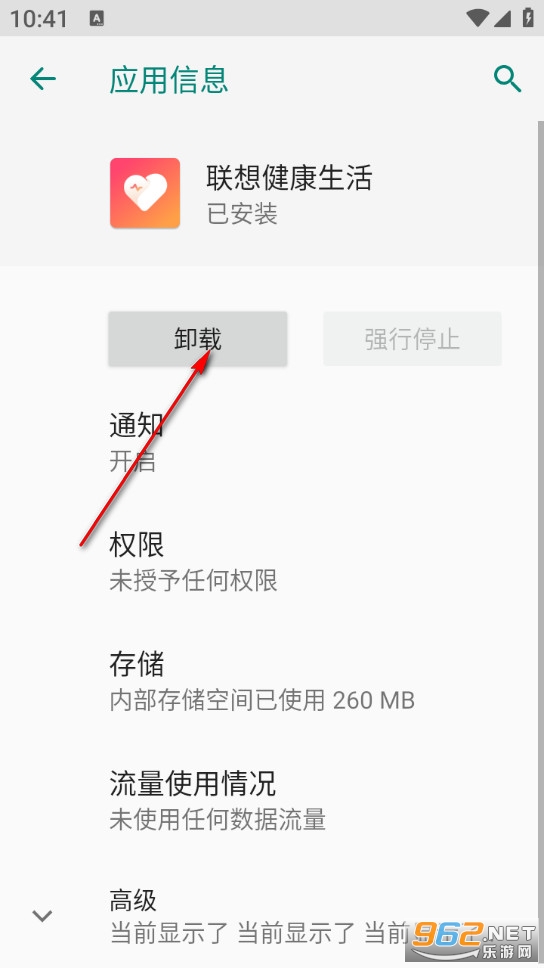 联想健康生活安卓版 联想健康生活安卓版