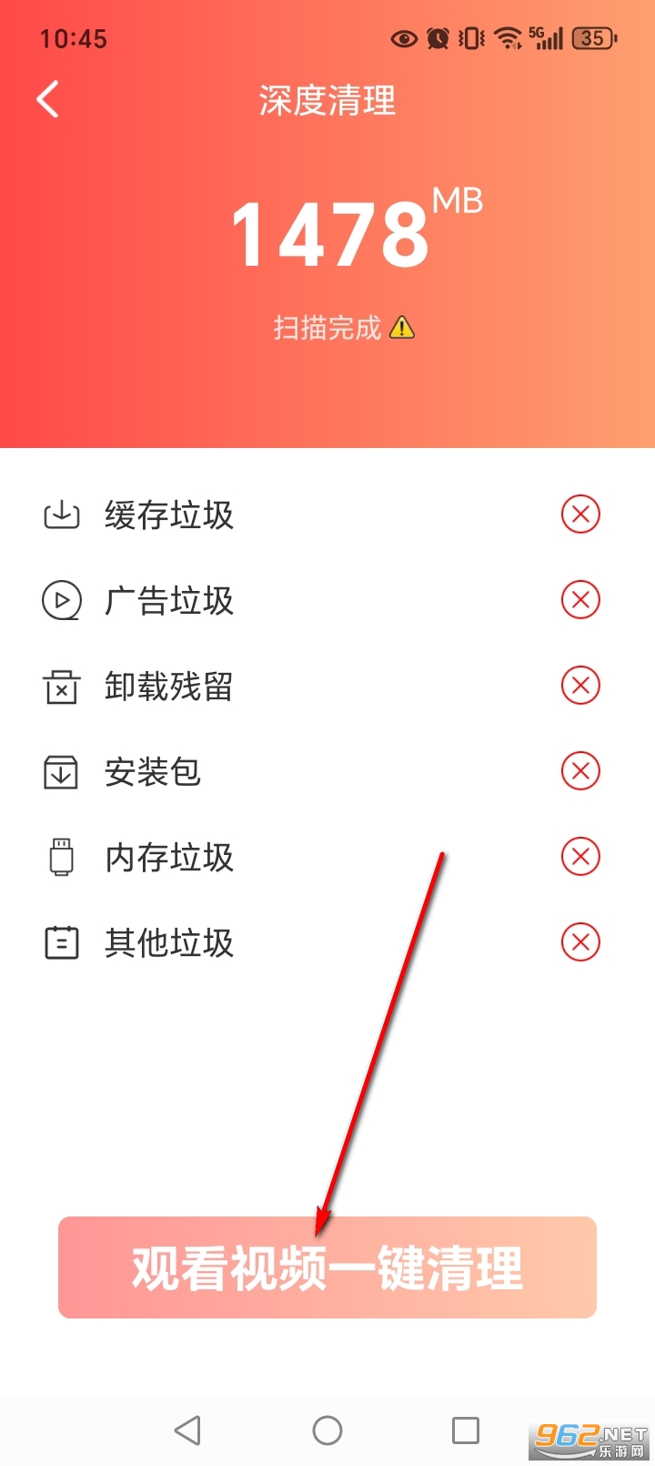 每天清理大师app 每天清理大师app