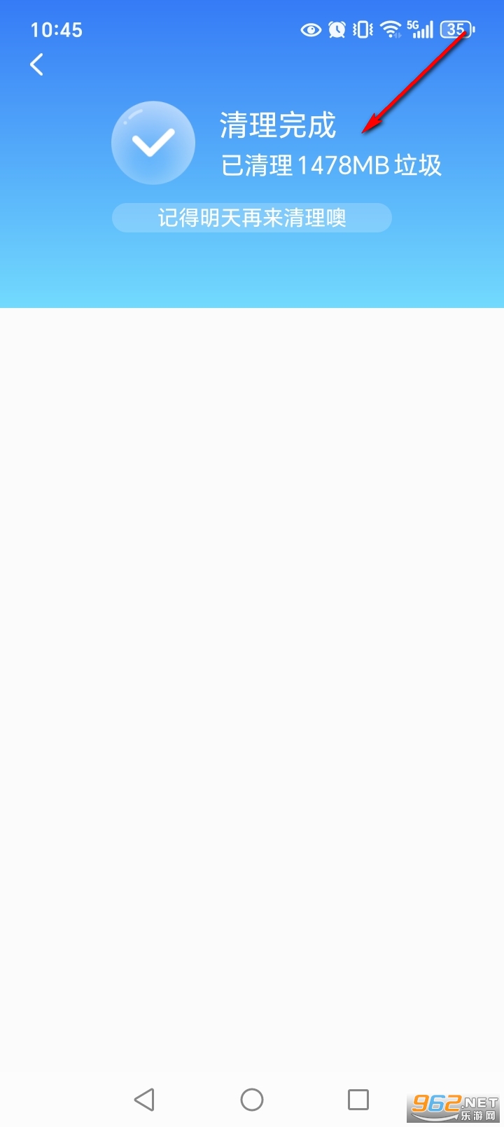 每天清理大师app 每天清理大师app