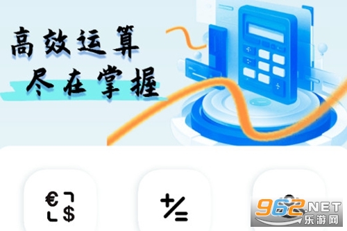 计算器全能王app 计算器全能王app