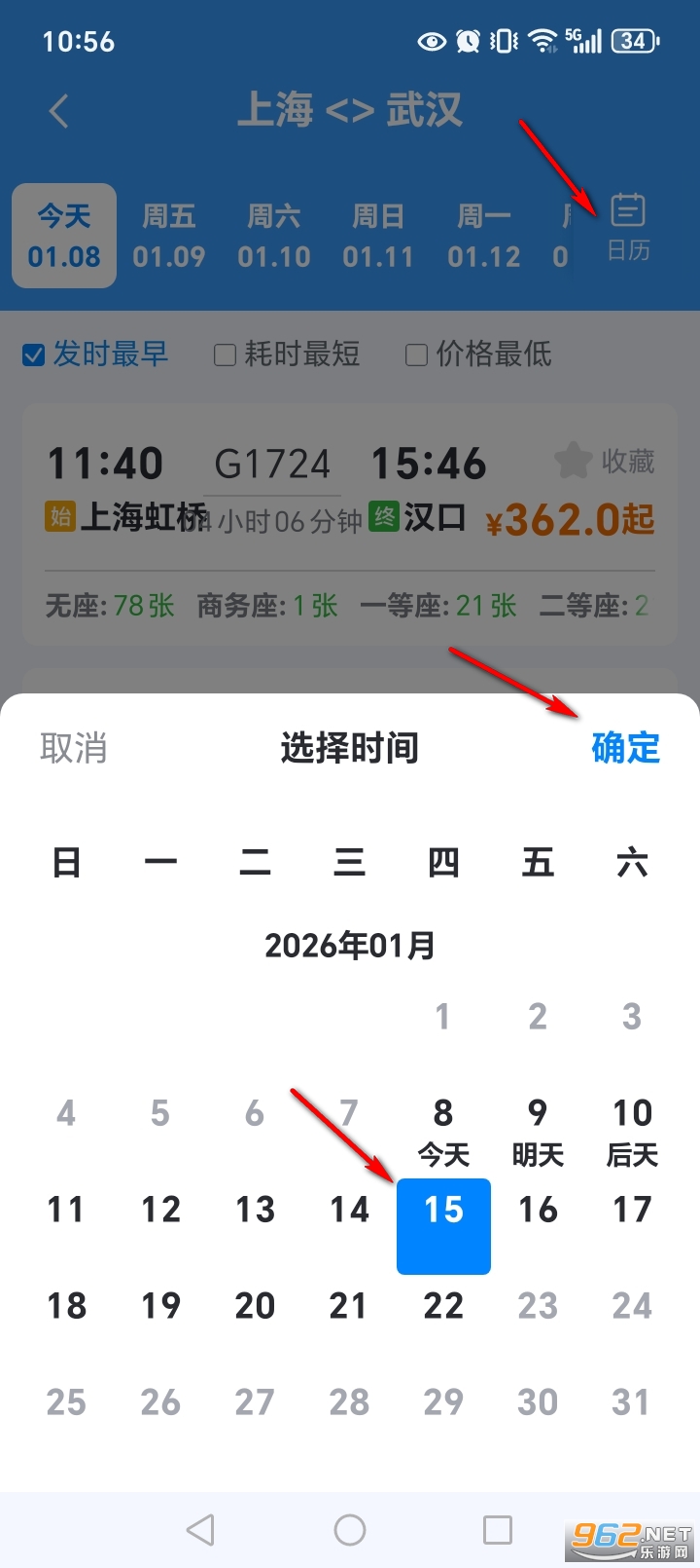 铁路火车查余票app 铁路火车查余票app