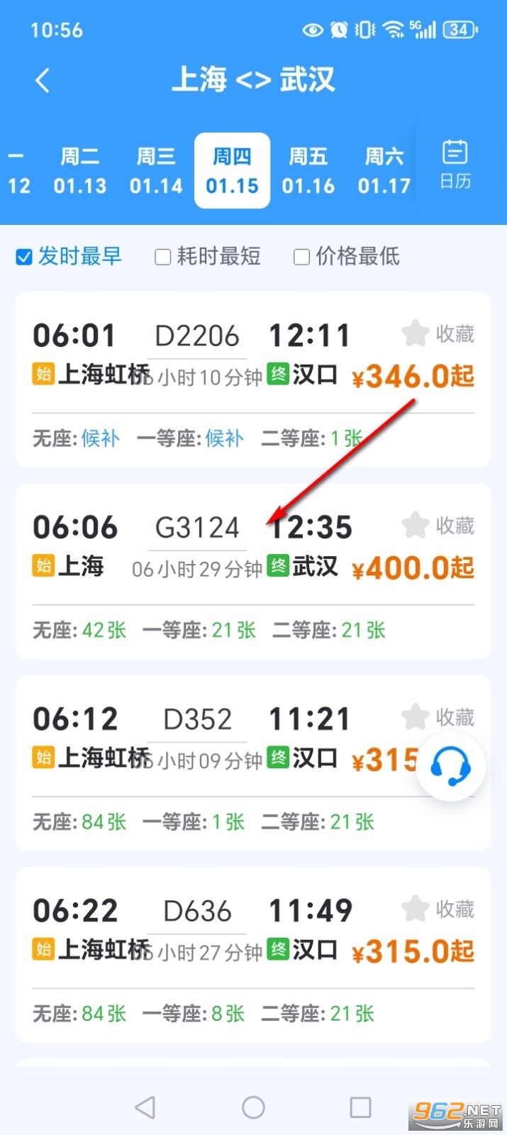 铁路火车查余票app 铁路火车查余票app