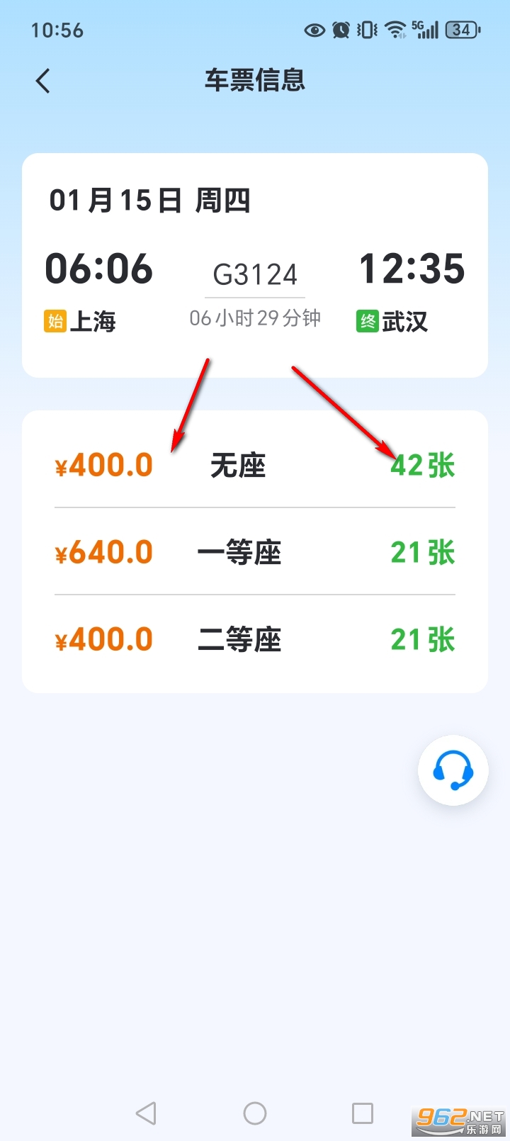 铁路火车查余票app 铁路火车查余票app