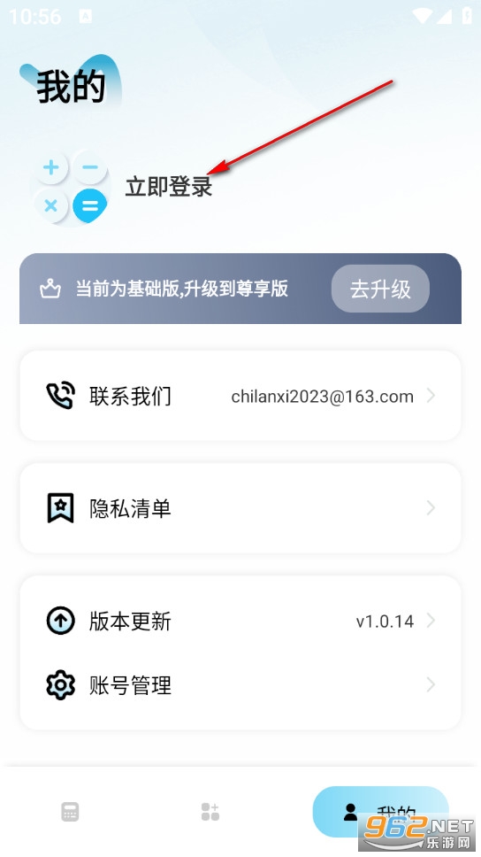 计算器全能王app 计算器全能王app