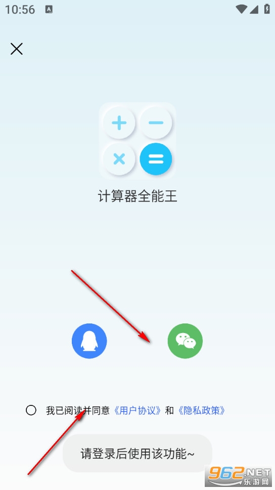 计算器全能王app 计算器全能王app
