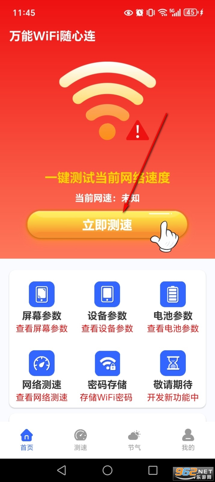 ����WiFi������app