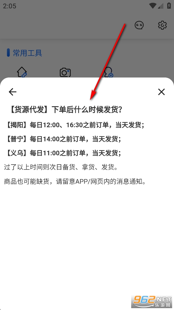 抖参谋app 抖参谋app