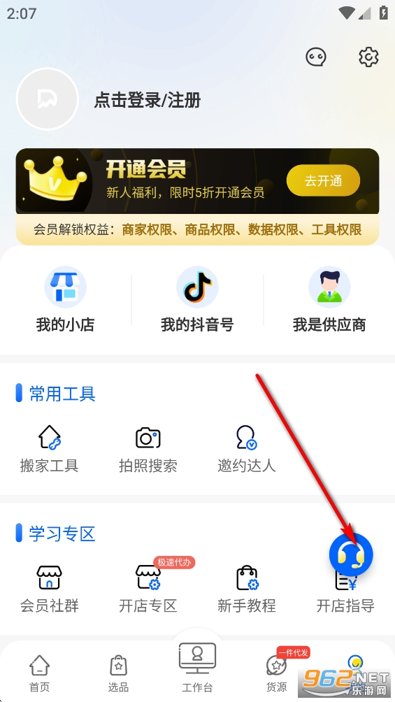 抖参谋app 抖参谋app