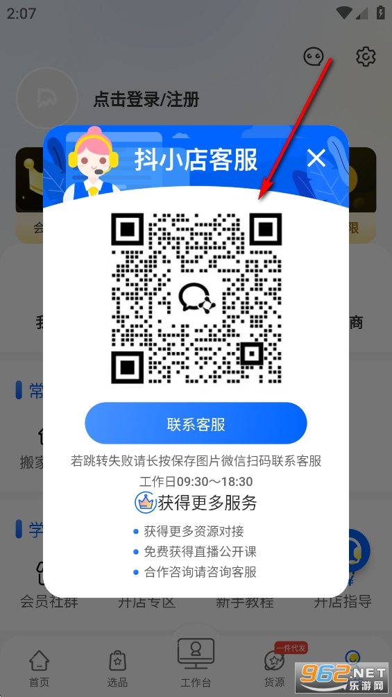 抖参谋app 抖参谋app